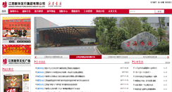 Desktop Screenshot of club.jxxhsd.com