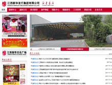 Tablet Screenshot of club.jxxhsd.com